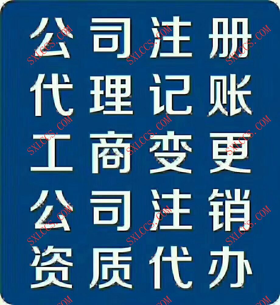 注册公司：高端大气公司名注册