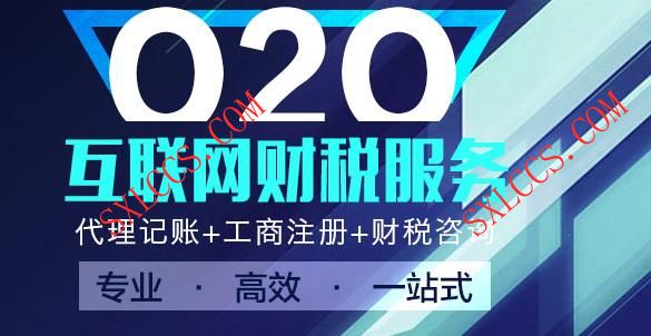 上海注册公司上海富辽企业管理咨询