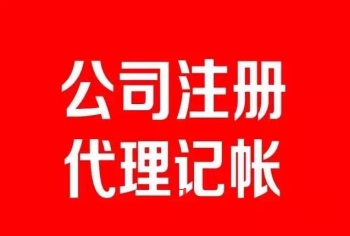 长春注册公司步骤